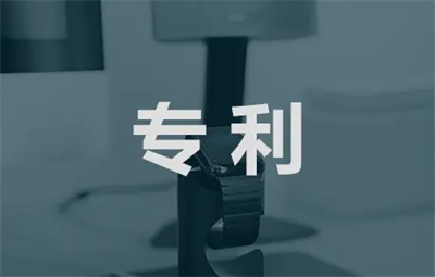 專利初步審核不通過的原因是什么？