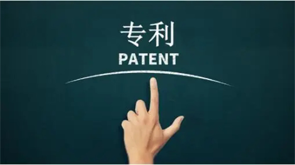 專利通常多長(zhǎng)時(shí)間失效