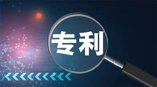 常見(jiàn)專(zhuān)利的主要狀態(tài)是什么