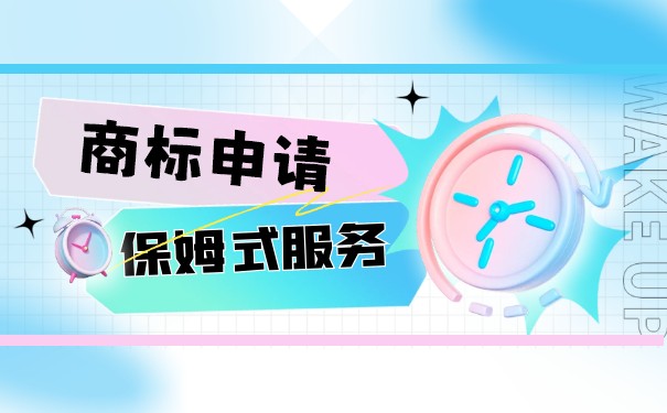 商標(biāo)注冊(cè)申請(qǐng)需要什么材料