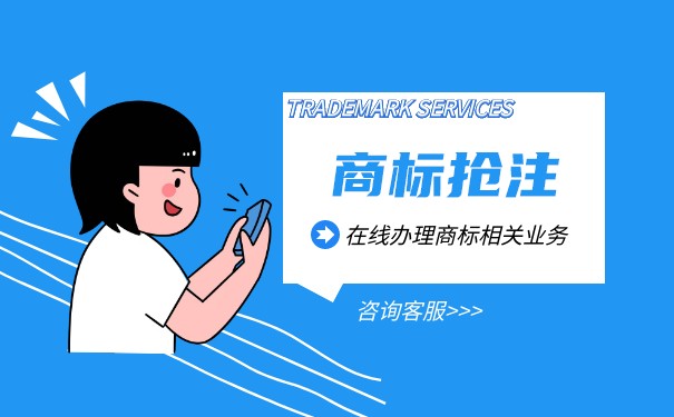 商標(biāo)惡意搶注會(huì)怎么樣？