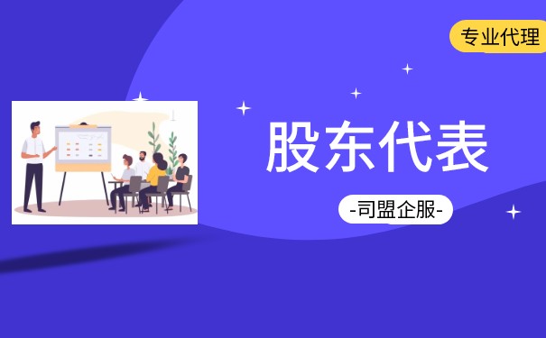 公司股東可以做是法人代表嗎