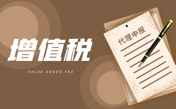 增值稅怎么計(jì)算