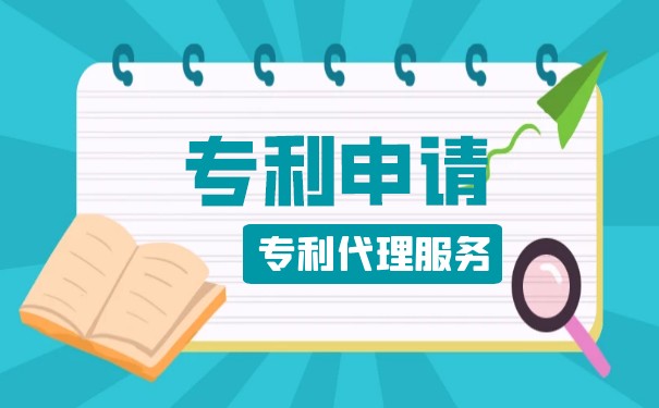 個人專利申請流程