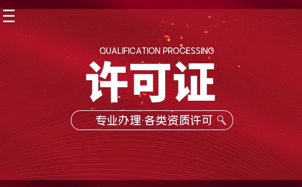 辦理食品衛(wèi)生許可證需要哪些資料？