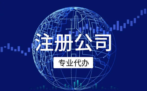 公司怎么設(shè)立辦事處？