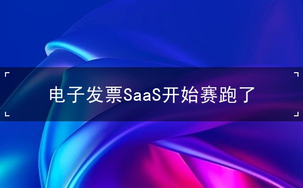 SaaS,用戶