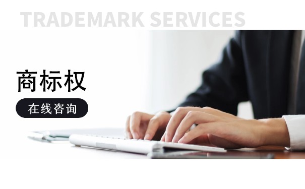 商標(biāo)注冊(cè)優(yōu)先權(quán)的條件是什么