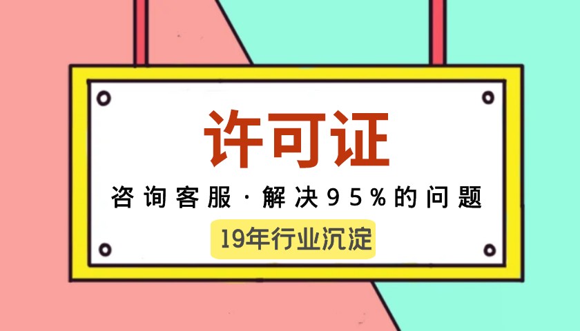 沒(méi)有冷凍食品經(jīng)營(yíng)許可證可以賣涼拌黃瓜嗎
