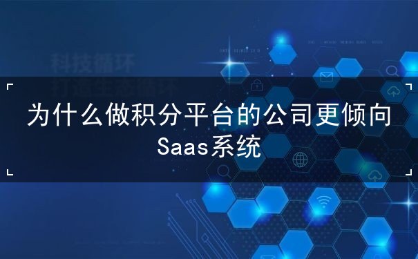 SaaS,產(chǎn)品,運(yùn)營(yíng)