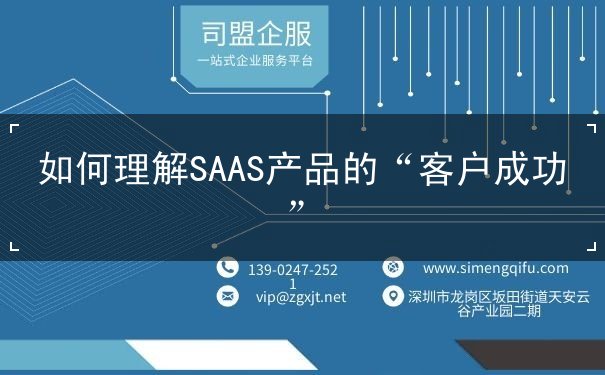 SaaS產(chǎn)品