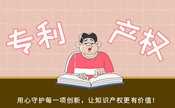 個(gè)人專(zhuān)利申請(qǐng)的好處