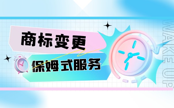 商標(biāo)地址不變更有什么影響？