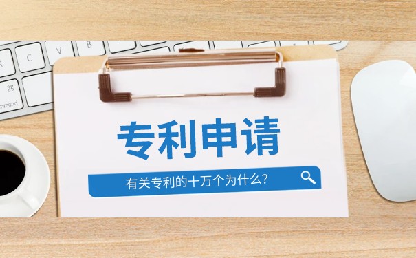 個(gè)人怎么申請(qǐng)電子專利？