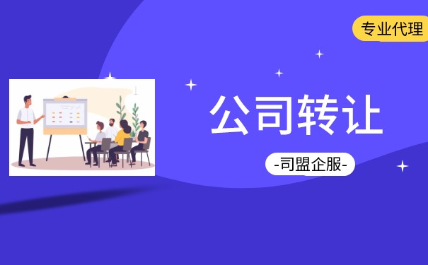公司股權(quán)轉(zhuǎn)讓需要交所得稅嗎