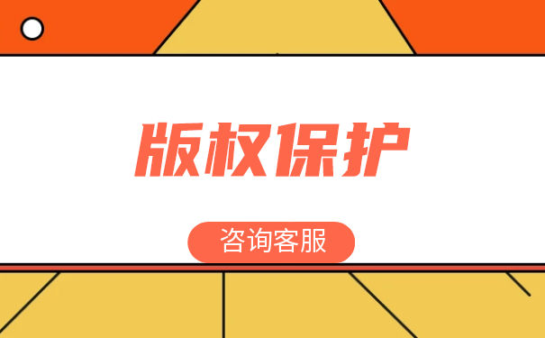 著作權(quán)作品法定許可的幾種情形
