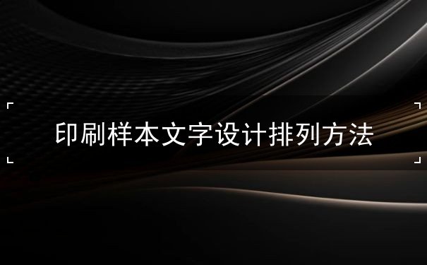 設(shè)計理論