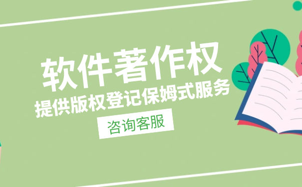 軟件著作權(quán)申請成功后需要多長時間發(fā)證書