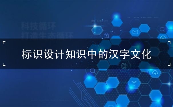 設(shè)計理論