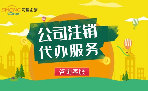 注銷審計嚴格嗎