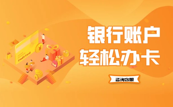 2023年工商銀行新開卡規(guī)定是什么