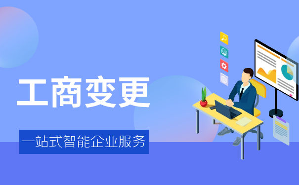 稅務(wù)登記證變更流程