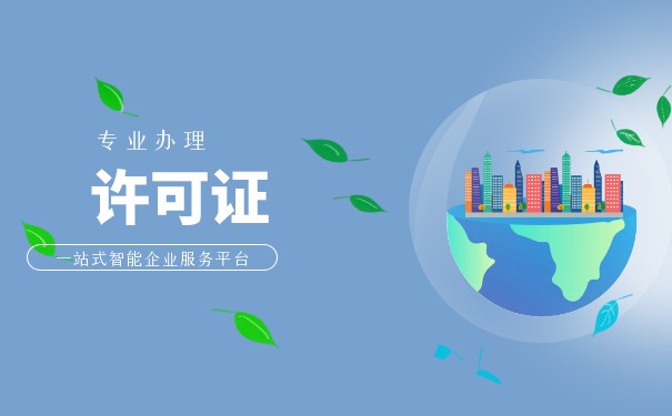 食品經(jīng)營許可證的辦理?xiàng)l件