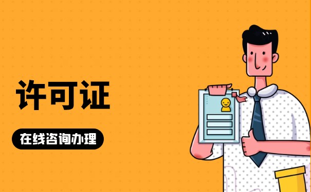 商品房預(yù)售許可證多久到期？