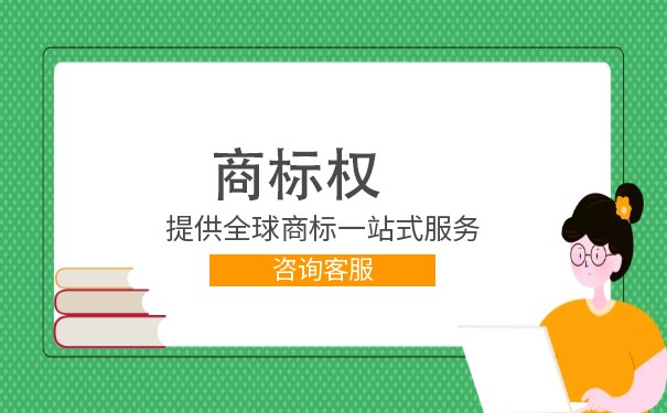 一文讀懂商標(biāo)授權(quán)是什么意思？