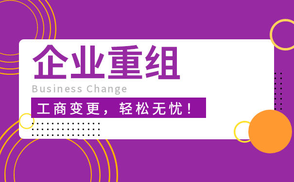 重組審計的特點