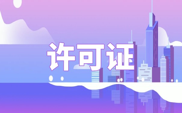 有權(quán)利許可證可以免征印花稅嗎