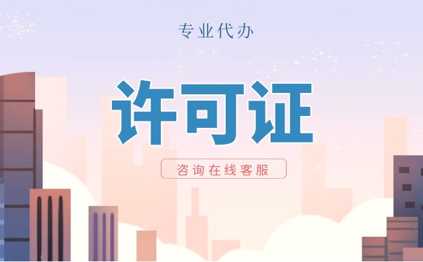 2023辦理食品經(jīng)營(yíng)許可證需要哪些材料?