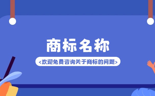2023著名商標(biāo)轉(zhuǎn)讓案例