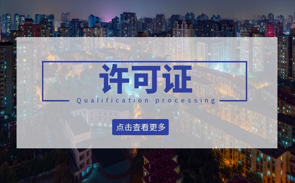 食品許可證被吊銷多久可以再申請(qǐng)？