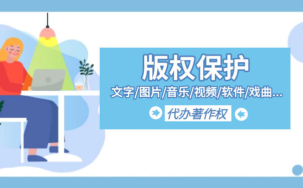 版權(quán)財(cái)產(chǎn)權(quán)利包括哪些