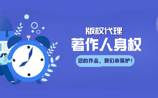 著作權(quán)中的人身權(quán)可以被夠繼承嗎
