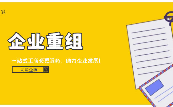 破產(chǎn)重組