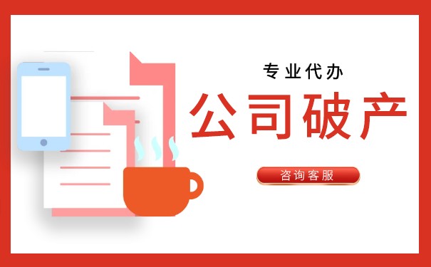 破產(chǎn)債權(quán)已經(jīng)過了訴訟時效