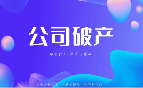 破產債權申報