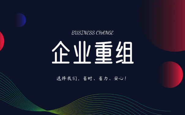 法庭破產(chǎn)重組批準(zhǔn)條件