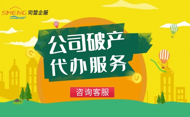 破產(chǎn)后企業(yè)