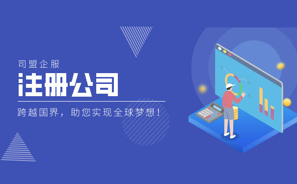 公司注冊資本多少