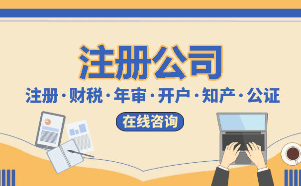 公司注冊資本認(rèn)繳制度