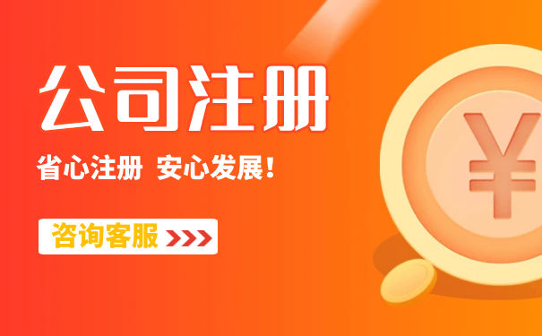 公司注冊(cè)資本