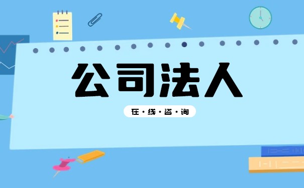 合伙企業(yè)是法人嗎