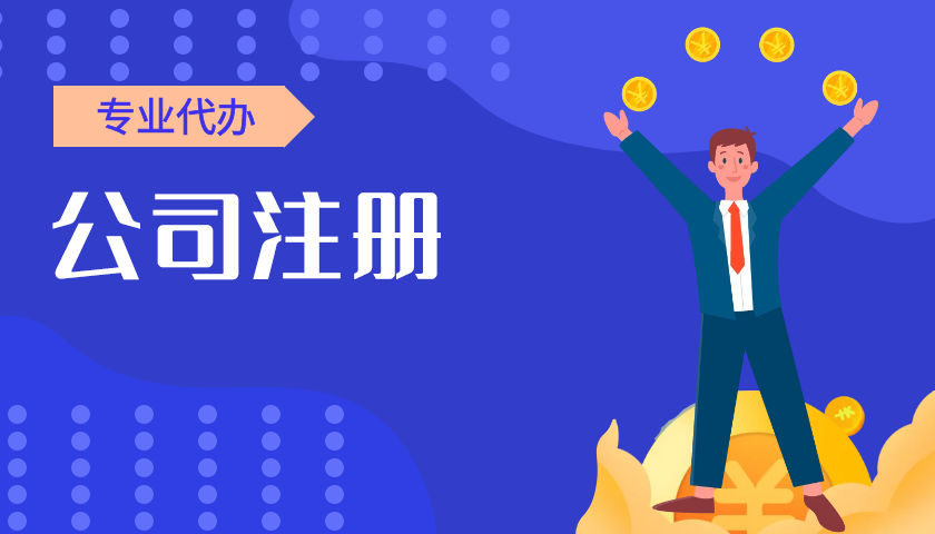 合伙開(kāi)公司法人的風(fēng)險(xiǎn)