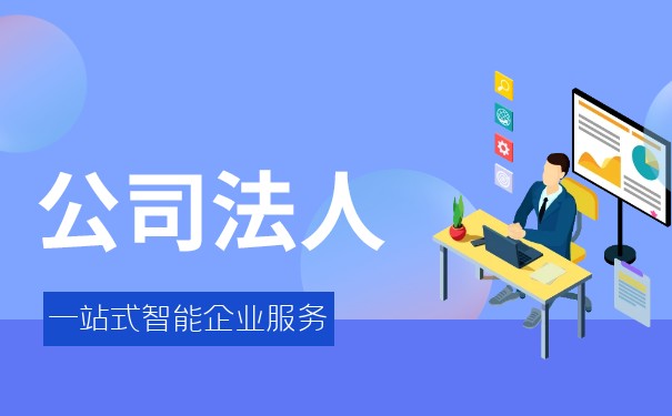 公司債務(wù)