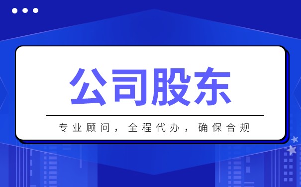 自然人投資或控股