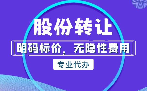 股東股份轉(zhuǎn)讓需要法人同意嗎？