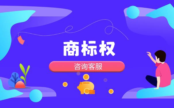商標(biāo)授權(quán)的有效期一般是多長